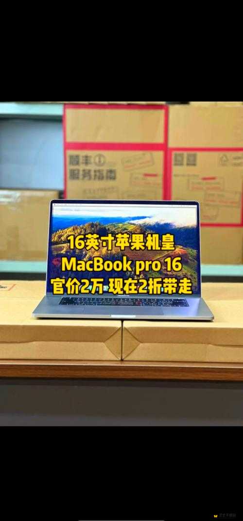 1819 岁 MACBOOK 日本确定发布时间：备受期待的科技新品时刻