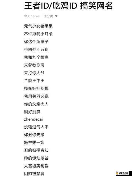 王者荣耀中那些令人捧腹的神级昵称，笑点十足让人笑出腹肌！