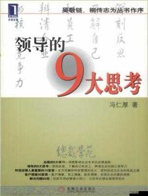 部长去下属家吃饭引发的一系列思考与后续故事