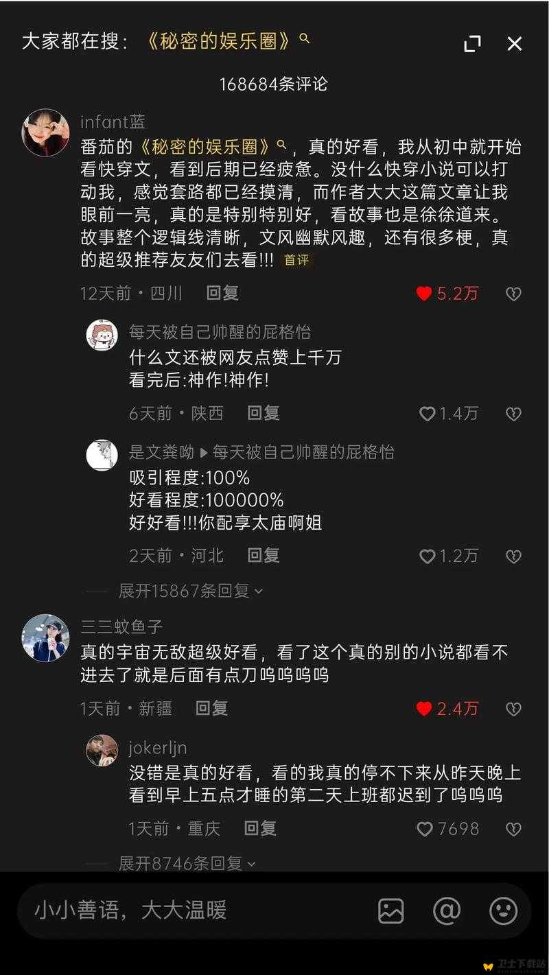 一起草吃瓜黑料：震惊娱乐圈背后的秘密