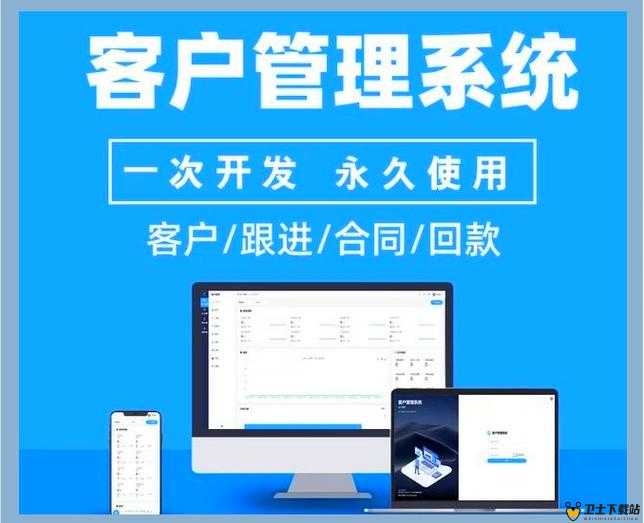 成免费 crm 每天：提供高效便捷的客户关系管理服务