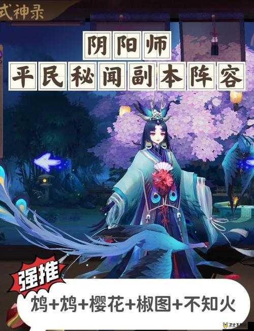 阴阳师清姬副本9层高效通关攻略，道成夙怨九层推荐阵容与详细打法